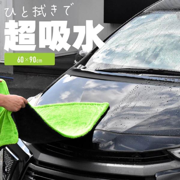 みゃう 洗車タオル 超吸水 大判 マイクロファイバー マイクロファイバークロス