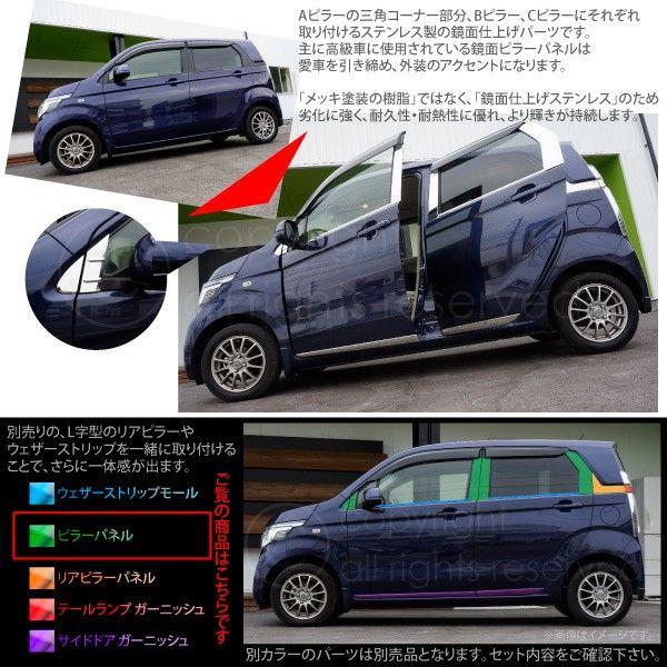 割引クーポン N-WGN N-WGNカスタム JH1 JH2 系 ウェザーストリップモール ステンレス製 4P 5%割引 ワゴンR ワゴンRスティングレー 2017年2月〜 サイドピラーパネル ウィンドウピラーカバー ステンレス製 鏡面仕上げ 4pcs au2731