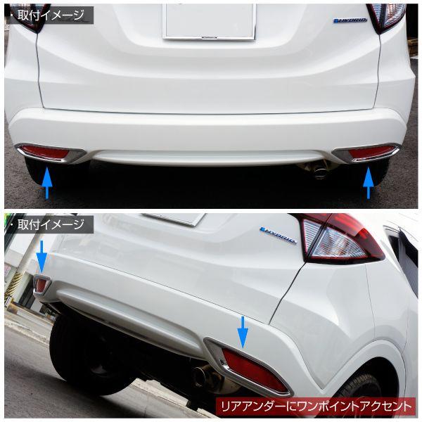 ホンダ ヴェゼル パーツ メッキ リア リフレクター カバー ガーニッシュ 2pcs リアバンパー リフレクターリング Buyee Buyee Japanese Proxy Service Buy From Japan Bot Online