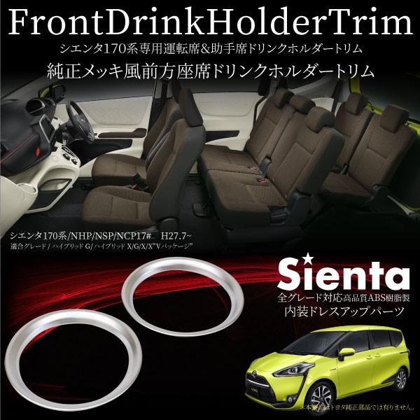 シエンタ170 インテリアパネルの人気商品・通販・価格比較 シエンタ170 インテリアパネルの人気商品・通販・価格比較