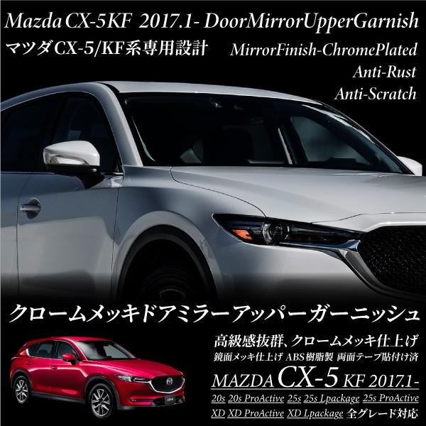 }c_ CX-5 N[bL hA~[Abp[K[jbV KFnp@hXAbv  Ή