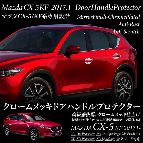 }c_ CX-5 N[bL nhJo[ K[jbV KFnp@hXAbv JX^ g  Ή