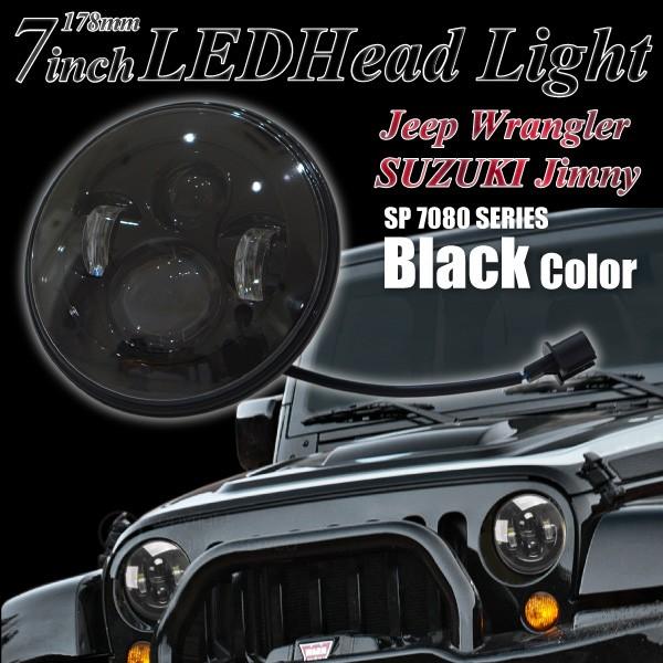 ヘッドライト LED 7インチ 爆光 CREE 6500K 3200lm ブラックモデル
