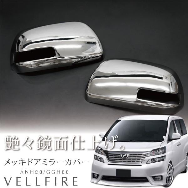 ボタニカル ミディアムベール 20 アルファード ヴェルファイア