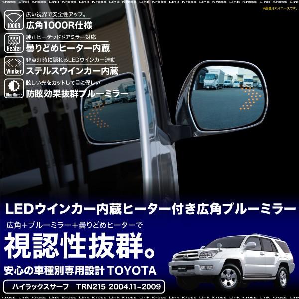 【新品】サーフミラー ハイラックスサーフスポーツピックアップ ドアミラーブルーレンズ