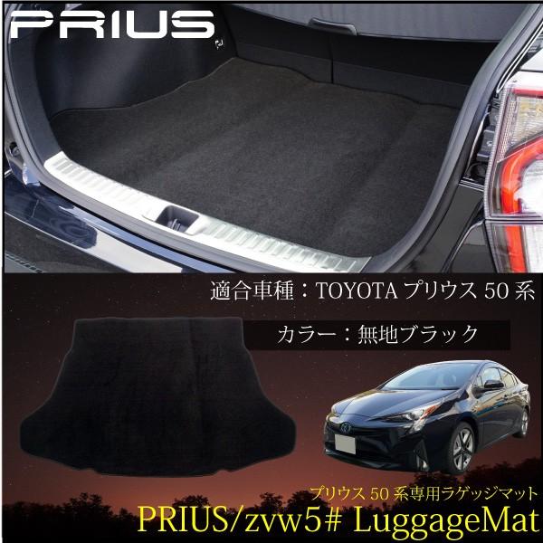 プリウス 50系 専用 ラゲッジマット 無地 黒 ブラック トランクマット 専用設計 傷防止 滑り止め 厚手 内装 社外品 水洗い 新型プリウス インポート直販ks問屋 通販 Yahoo ショッピング