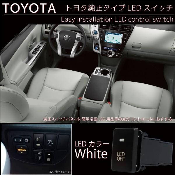 トヨタ 純正スイッチ 電球 内装 簡単取り付け 汎用パーツ スイッチ イルミ 内装 純正交換 インポート直販ks問屋 通販 Paypayモール
