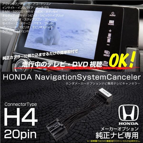 テレビキット ホンダ 純正ナビ H4タイプ 走行中テレビが見れるキット メーカーオプションナビ テレビ Dvd視聴 Tvキット Tvキャンセラー インポート直販ks問屋 通販 Yahoo ショッピング
