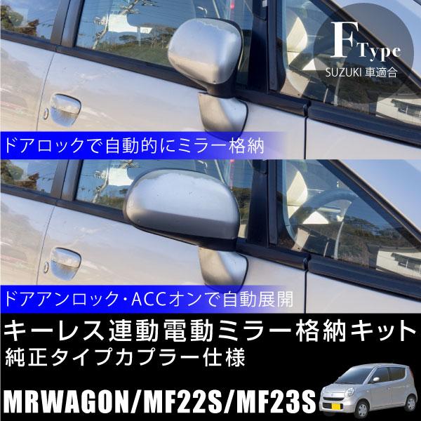 XYL MRS MF22S MF23F hA~[ i[Lbg L[XA I[ggN^u~[ J TCh~[