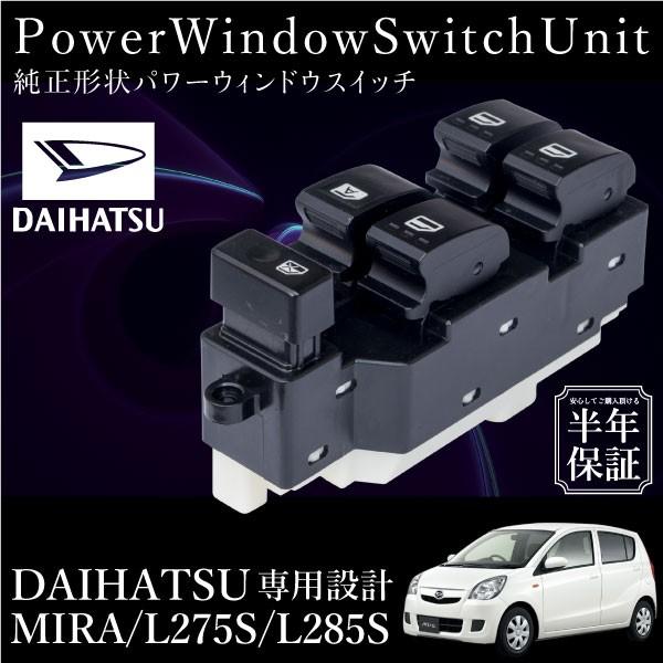 �_�C�n�c �~�� L275S L285S �p���[�E�C���h�E�X�C�b�` �^�]�ȑ� 6�����ۏ� �W���h�A�X�C�b�` L275S L285S ����