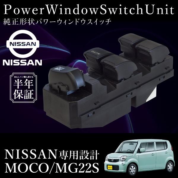 マツダ ランティス 運転席パワーウインドウスイッチユニット Amazon.co.jp: J.H.T パワーウィンドウスイッチ 運転席用 適合