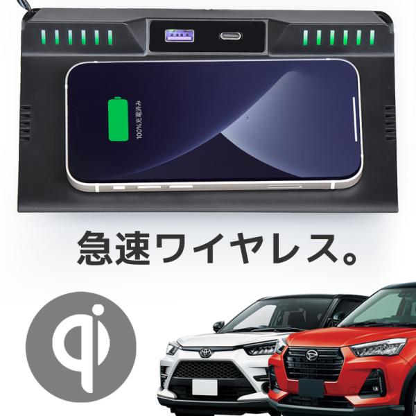 トヨタ ライズ A200A 210A ダイハツ ロッキー A200S 210S スマホ 