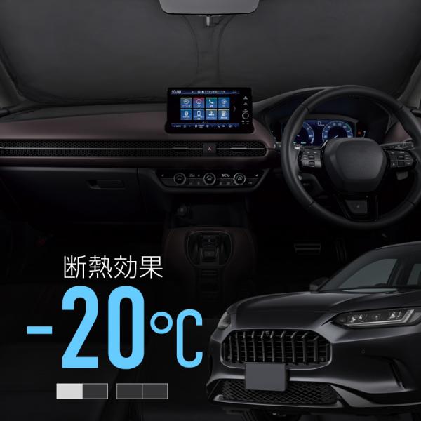 ホンダ ZR-V ZRV RZ系 サンシェード 車 フロントガラス フロントシェード 遮光 断熱 日除け 日よけ 折りたたみ