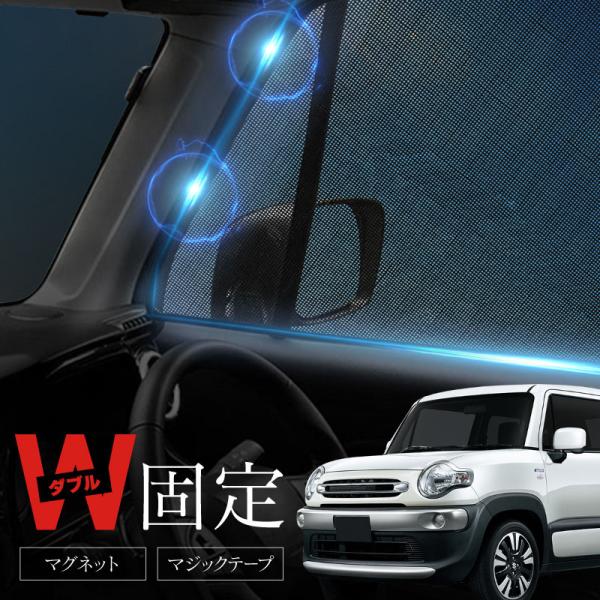 スズキ クロスビー サンシェード 車 サイド フロント 運転席 助手席 左右 2P 窓 遮光 メッシュ マグネット 日除け