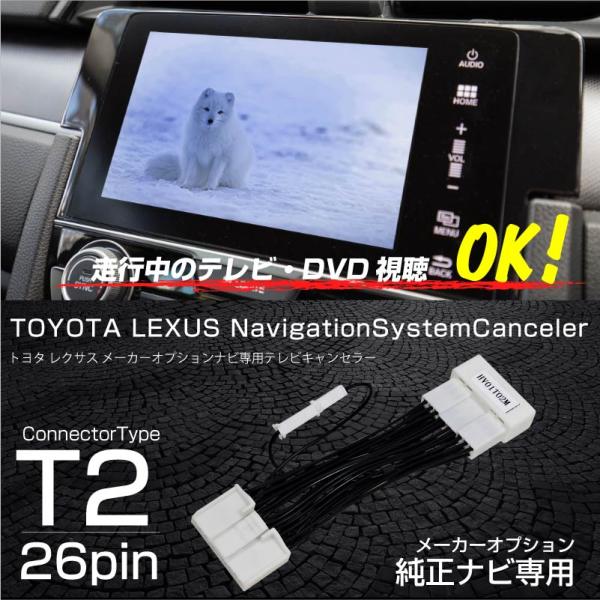 RSPEC テレビキット　トヨタ・レクサスTTV442（純正車載ナビ装着車専用） Amazon | データシステム テレビキット 切替タイプ レクサス