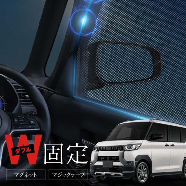 三菱 デリカ ミニ サンシェード サンシェード 車 サイド フロント 運転席 助手席 左右 2P 窓 遮光 日除け 日よけ 爆買