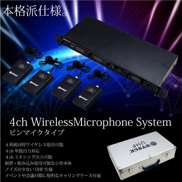 ピンマイク ワイヤレスピン マイクセット 4ch UHF 対応受信機 ハンズ