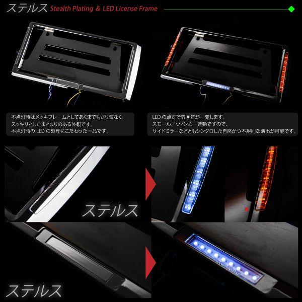 ナンバーフレーム ステルス Led スモール ウインカー連動 メッキ 1枚 汎用 ポジション ウィンカー 光る ナンバープレート シルバー 2 Buyee Buyee Japanese Proxy Service Buy From Japan Bot Online