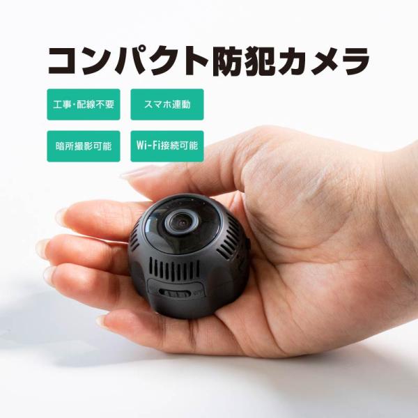 防犯カメラ ワイヤレス 家庭用 小型 wifi スマホ 屋内 室内 工事不要 簡単 見守りカメラ ベビーモニター ベビーカメラ ペットカメラ