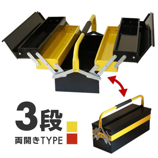 工具箱 ツールボックス スチール 両開き 3段 おしゃれ 大型 56cm 工具 ボックス 収納 整理 工具入れ 道具箱 3段 三段 Diy 車載工具 収納ボック Buyee Buyee Japanese Proxy Service Buy From Japan Bot Online