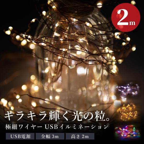 C~l[V LED WG[Cg 200 3M×2m p Rt _؂ւ NX}X t  C[C~