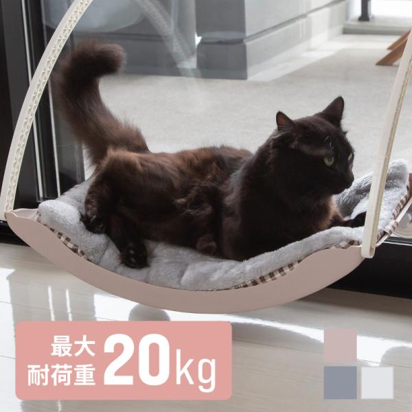 [Release date: November 1, 2021]猫 ベッド ベット ハンモック 窓 ふわふわ 洗える 吸盤 強力 真空式 春 夏 秋 冬 おしゃれ かわいい キャットハンモック 丈夫 ネコ ねこ 省スペース ペット用品 吊り...
