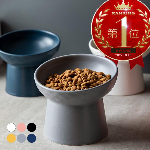 [Release date: July 7, 2022]ペットフードボウル ペットフードボール エサ皿 餌皿 犬 猫 食事台 食器 陶器 陶磁器 セラミック スタンド 脚付き おしゃれ 電子レンジ 食洗器 ホワイト ピンク ブラック イエロ...