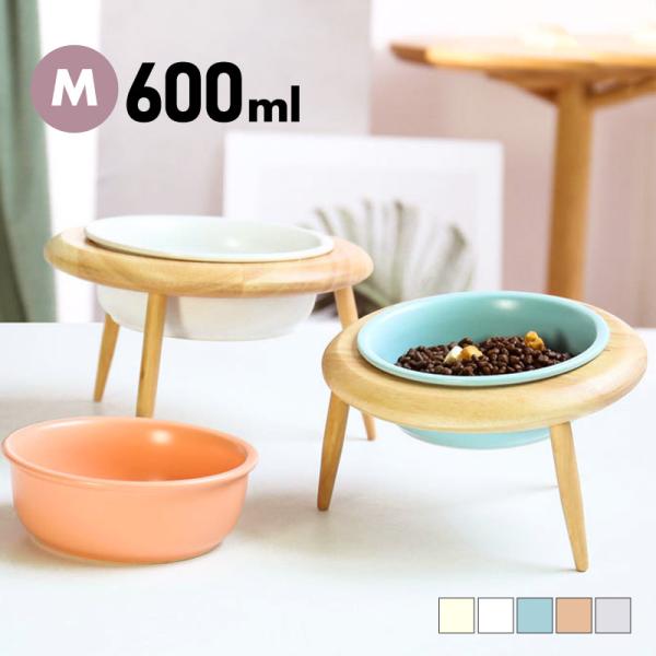 ペットフードボウル スタンドセット 猫 小型犬 餌皿 エサ皿 陶器 セラミック レンジ 斜め 傾斜 高さ調整 木製 爆買