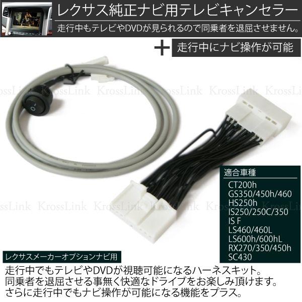 Bambi　ブルコン CTN-110AS TVキャンセラー レクサス用 レクサスRX(LA/LH系)専用 TVキャンセラー(Bullcon ブルコン