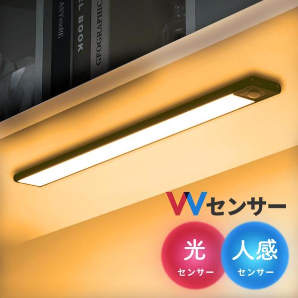 [Release date: August 16, 2023]センサーライト 室内 マグネット 人感 明暗 USB 充電式 LED 明るい おしゃれ 電球色 暖色 昼白色 昼光色 フットライト 調光 調色 間接照明 常夜灯 足元灯 スポット...