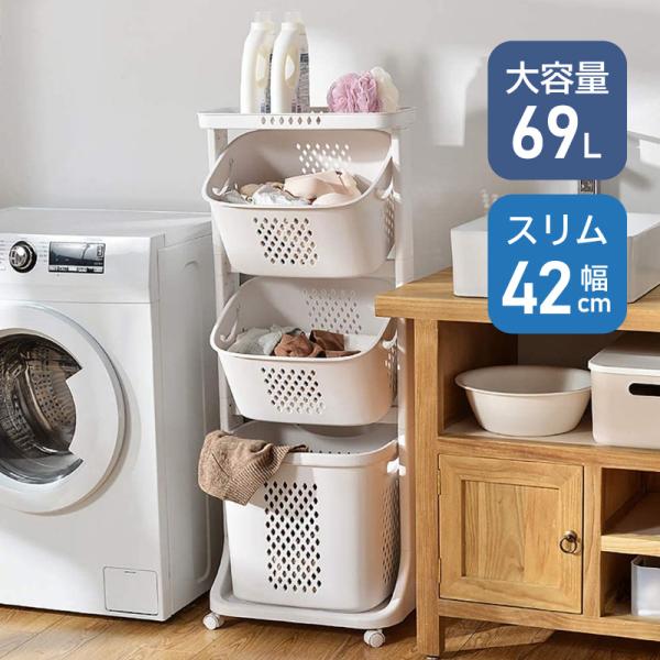 ランドリーバスケット スリム3段キャスター付きの完全ガイド