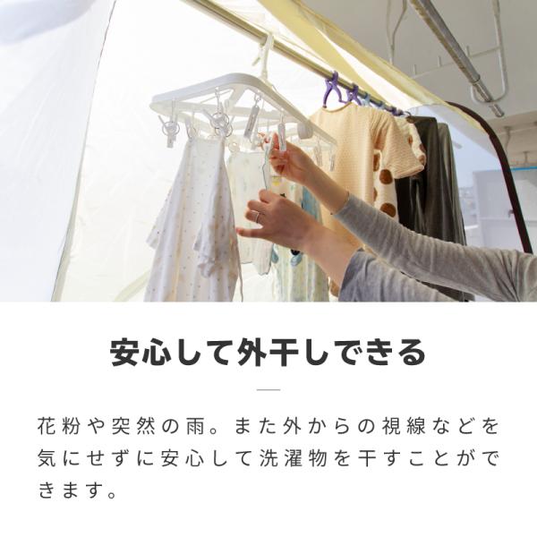 洗濯物カバー 花粉 雨よけ 花粉よけ 目隠し 虫除け ベランダ 屋外 花粉避け 雨避け 黄砂 洗濯物干し 外干し 折りたたみ コンパクト 収納袋 Buyee Buyee Japanese Proxy Service Buy From Japan Bot Online