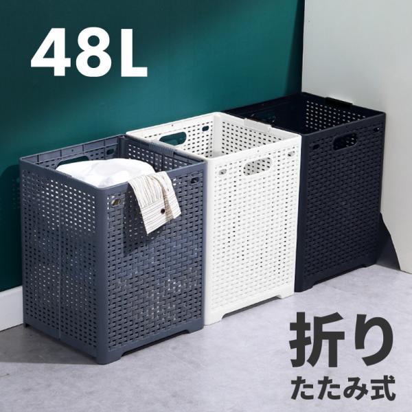 [Release date: January 28, 2022]ランドリーバスケット 折りたたみ 大容量 ランドリーボックス 角型 四角 スクエア 折り畳み 洗濯かご 洗濯カゴ プラスチック メッシュ コンパクト おしゃれ スリム 省スペー...
