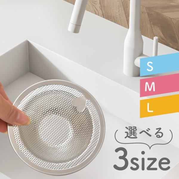 [Release date: May 18, 2023]排水口 ゴミ受け ステンレス キッチン シンク お風呂 洗面台 排水溝 浅型 パンチング ゴミ 受け皿 網目 掃除 流し台 洗面所 ユニットバス 浴室 排水口のゴミを手を汚さず、簡単に...