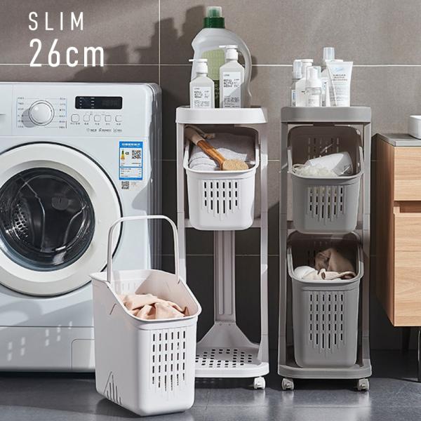 [Release date: May 27, 2023]ランドリーバスケット スリム 2段 キャスター付き 大容量 斜め 四角 スクエア 角形 洗濯カゴ ランドリーワゴン ランドリーラック オシャレ プラスチック ランドリー収納 二段 隙間...