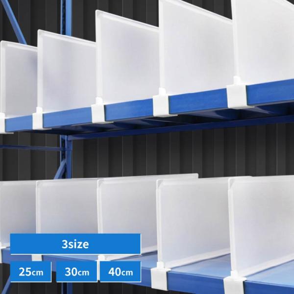 [Release date: May 27, 2023]仕切り板 仕切板 棚用 可動 倉庫 半透明 プラスチック 倉庫 業務用 ラック用仕切り板 間仕切り 薄型軽量で扱いが楽に樹脂製なので1枚あたり240gと超軽量ですので取り付けや保管もラ...