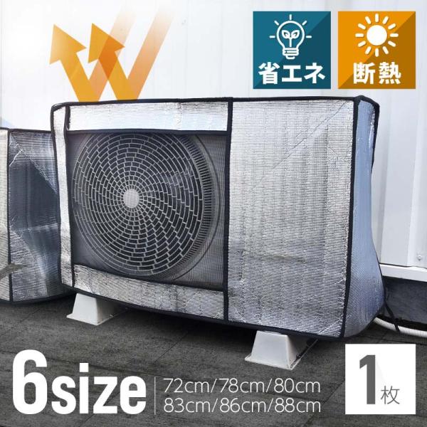 [Release date: April 8, 2025]エアコン室外機カバー 日除け カバー 日よけ 雪よけ アルミ製 断熱シート 厚手 大型 風除け 虫対策 省エネ 節電 屋外 断熱 エアコン室外機日除けカバー エアコン室外機用遮熱シー...