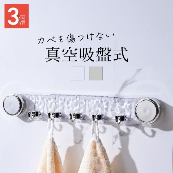 吸盤フック 強力 5連フック 真空 キッチン 台所 風呂 浴室 洗面所 玄関