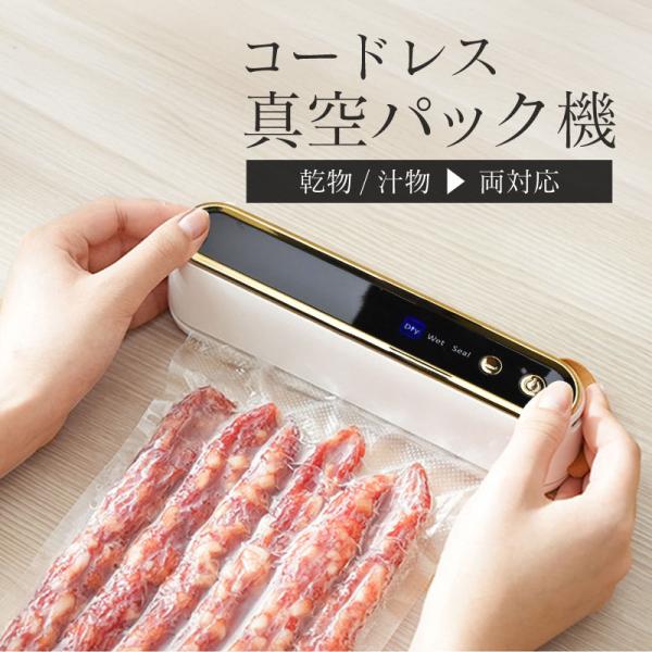 真空パック機 専用袋不要 家庭用 コードレス 液体対応 汁物対応 乾湿対応 充電式 自動 コンパクト フードシーラー 爆買