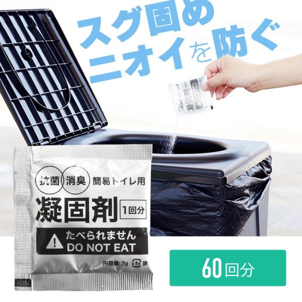 簡易トイレ 折りたたみ テント セット 凝固剤 防災トイレ ポータブルトイレ 仮設トイレ 携帯トイレ 災害用 キャンプ 爆買