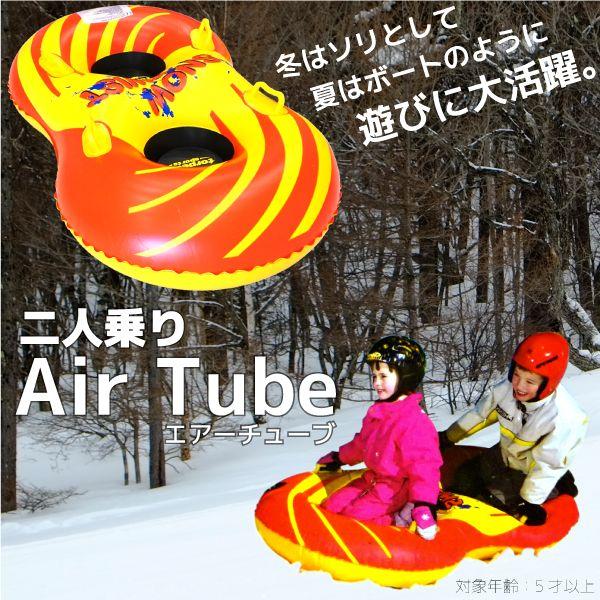 そり 雪遊び エアーチューブ ハンドル付 二人乗り 子供 大人 雪上 水上 エアーバイク 空気 ソリ 幼児 キッズ 2人 Buyee Buyee 日本の通販商品 オークションの入札サポート 購入サポートサービス