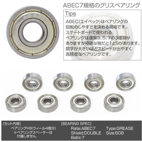 スケボー ベアリング Abec7 グリスベアリング 8個セット スケートボード ミニクルーザー ペニー タイプ タイヤ 交換部品 パーツ Buyee Buyee 日本の通販商品 オークションの代理入札 代理購入
