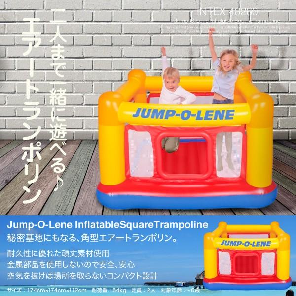 エアー トランポリン 角型 幅174cm×174cm×高さ112cm 耐荷重54kg 2人用