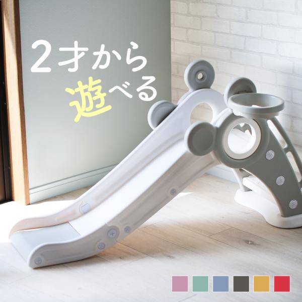 [Release date: November 19, 2022]すべり台 室内 折りたたみ 滑り台 なだらか スロープ 組み立て 大型遊具 コンパクト収納 おしゃれ 折り畳み 屋内 スライダー 子供 子ども キッズ 男の子 女の子 おもち...