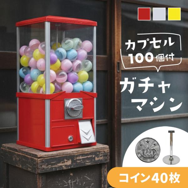 昭和レトロなガチャガチャ本体 ksplanning_85639yc