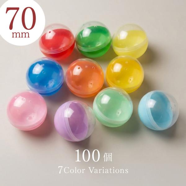 ガチャガチャ カプセルトイ まとめ ガチャガチャ カプセル 70mm クリア 中身が見えない カプセルトイ 100