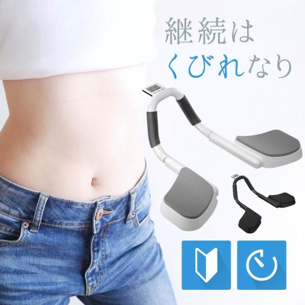 プランクトレーナー タイマー付き 体幹トレーニング 器具 室内 筋トレ ダイエット エクササイズ 家トレ 腹筋