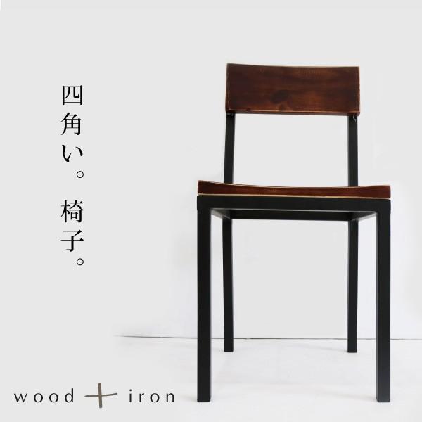 北欧 ダイニングチェア 1脚 アンティーク チェア アンティーク ダイニングチェア おしゃれ ウッド アイアン 一脚