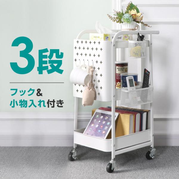 キッチンワゴン キャスター付き おしゃれ 3段 スチールワゴン アイアン 収納 ksplanning_87425