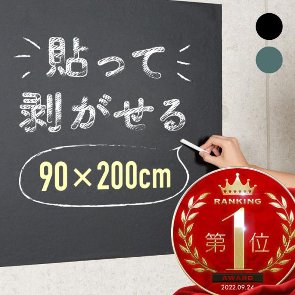 黒板シート ブラックボードシート お絵かきシート 90×200